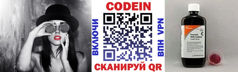 Купить где  Апатиты  Кодеин Purple Drank 